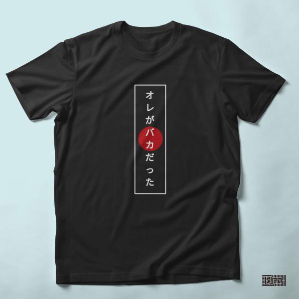 Japanese Typo